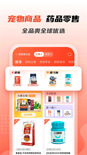 宠物家官方版3