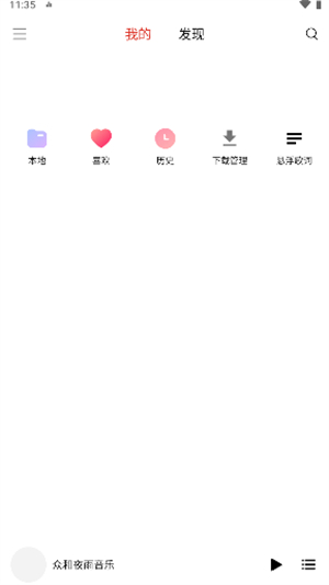 众和夜雨音乐2