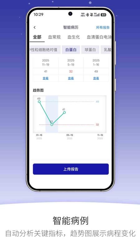 安吉消化官方版0