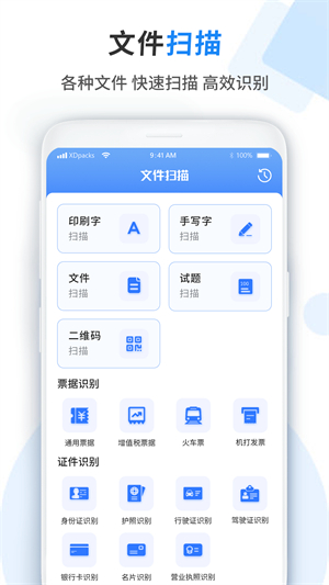 文件管理器助理1