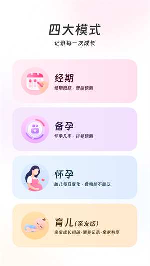 美柚最新版本0