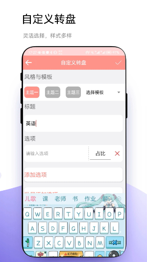 轮盘定制3