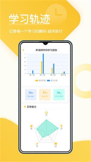 在线助教学生版app2
