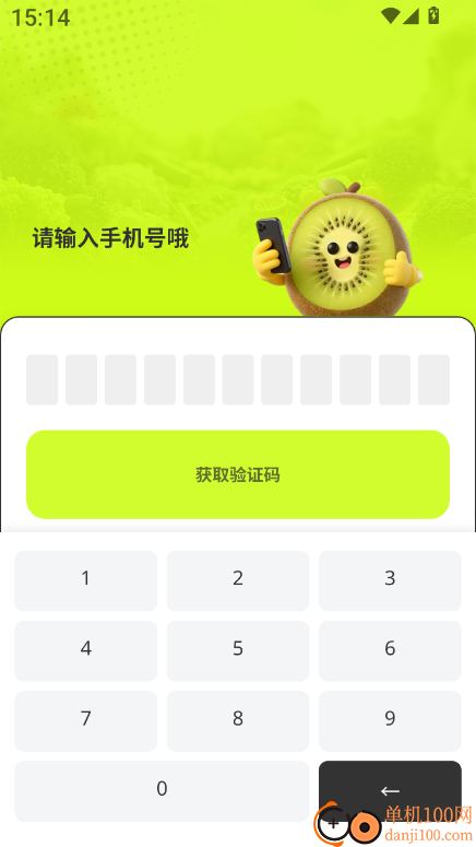 膳识家最新版