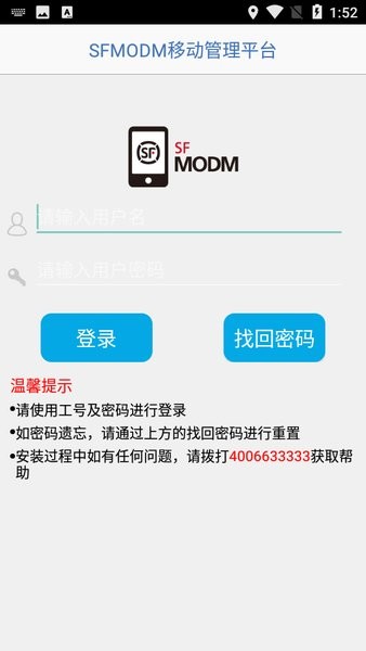 顺丰工会大家庭(SFMODM)0