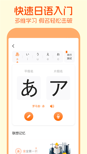 早道日语五十音图3