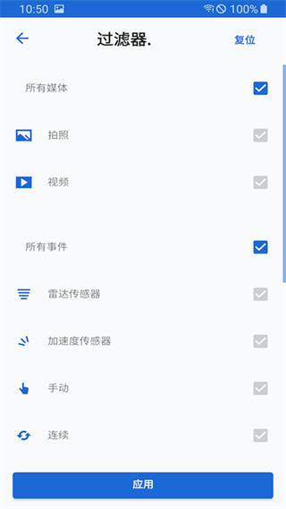 宝马行车记录仪软件(Advanced Car Eye 2.0)3