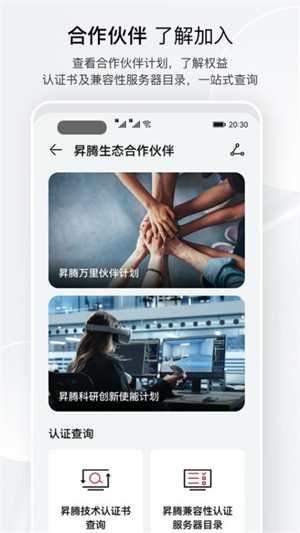 昇腾社区最新版0