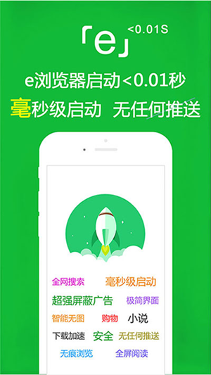 e浏览器手机版1