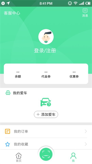 合肥充电客户端1