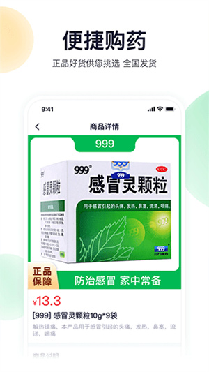 荷叶健康平台2