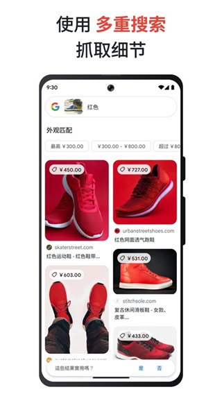 谷歌安卓版app下载2