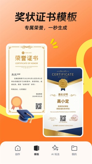 稿定设计2