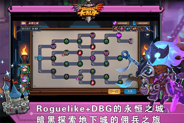 城堡传说大乱斗0
