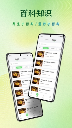 饮食记录免费3