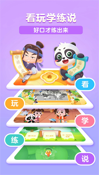 毛豆爱成语官方版4