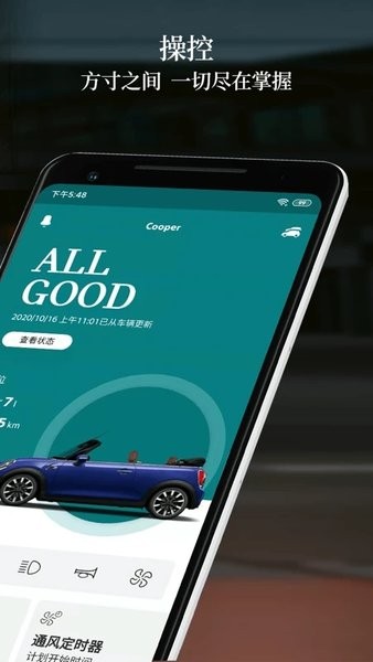 宝马MINI软件1