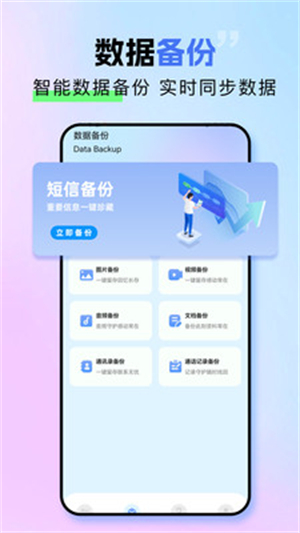 数据克隆闪传1