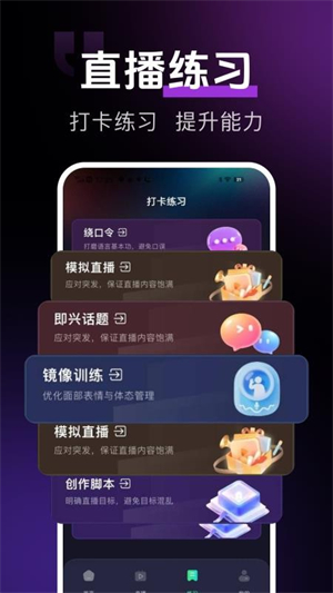 手机直播伴侣免费版0