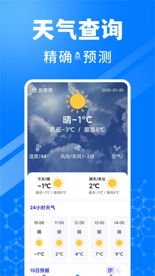 火车购票助手官网版2