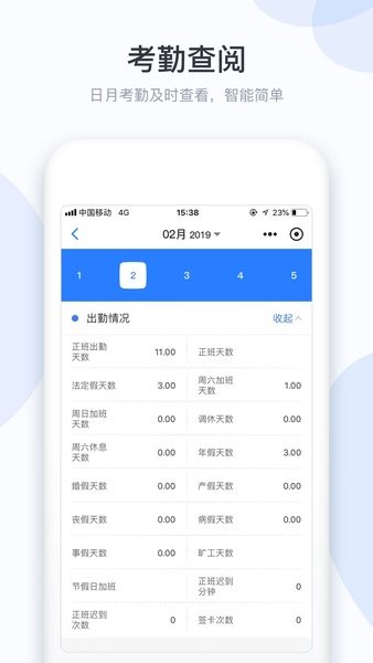 小d协同官方版2