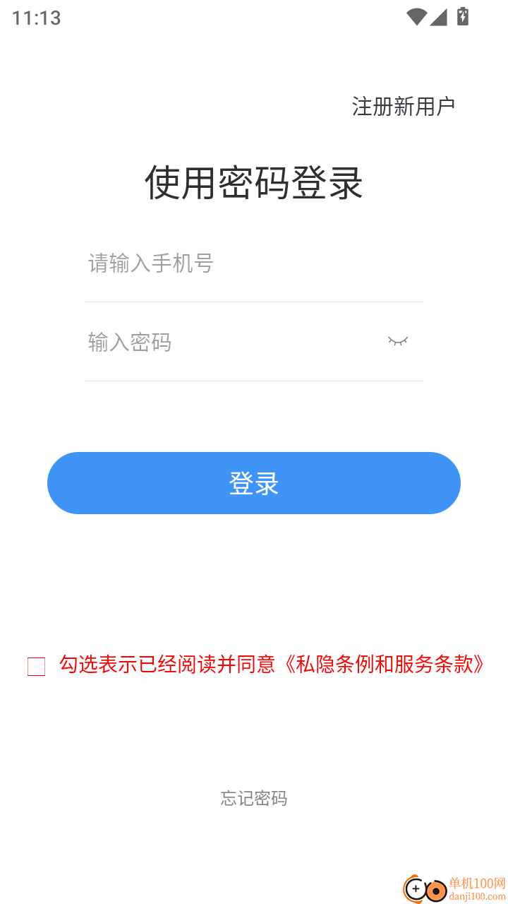 爱情搬运工官方版