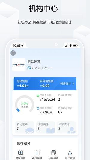 康胜棒垒球官方版2