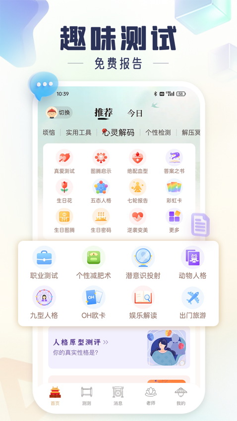 灵机安卓版