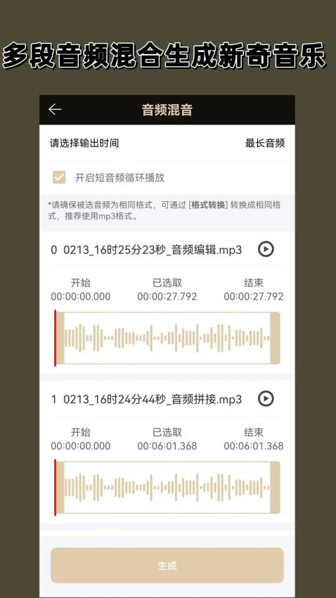 录音专家最新版1
