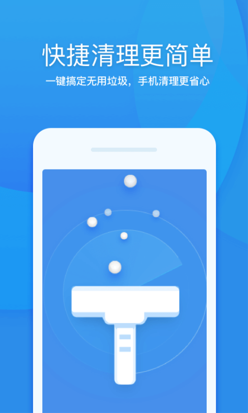 360清理大师官方正版1