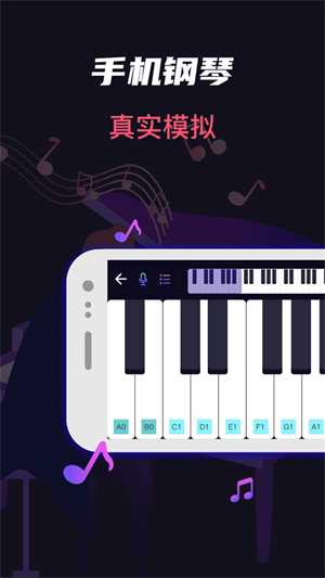 模拟架子鼓钢琴弹奏软件3