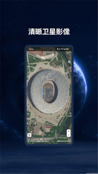 BIGEMAP卫星地图最新版4