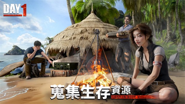 迷失蔚蓝2游戏1