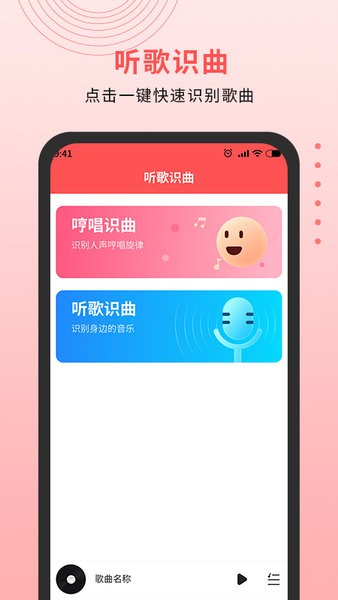 迷糊音乐播放器最新版(乐趣音乐播放器)2