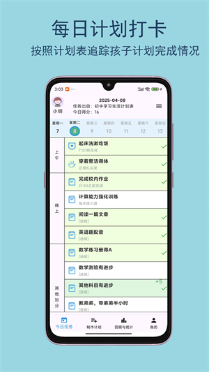 成长星约定2