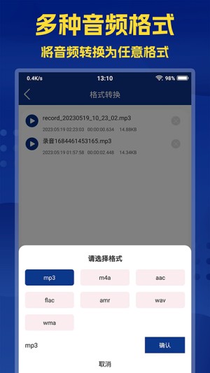 音频提取大师1