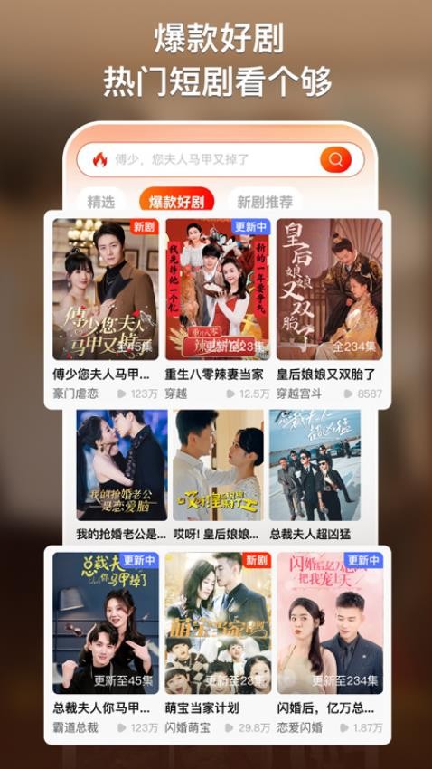 来看短剧app2