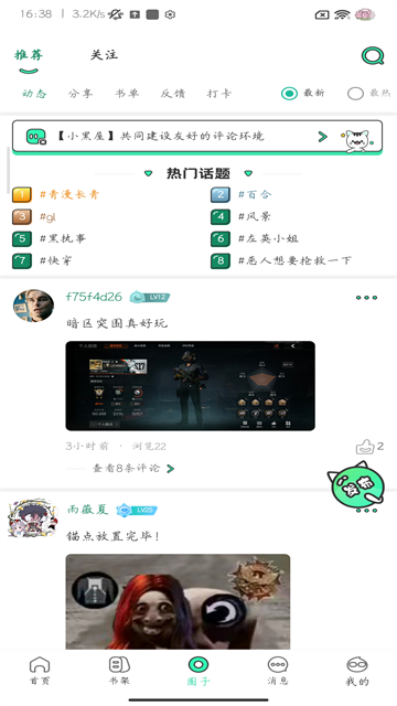 青漫漫画2026最新版本3