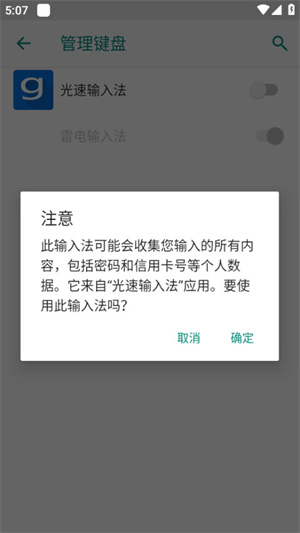 光速输入法2