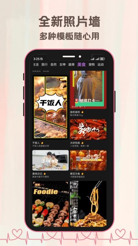 氛围自拍相机官网版0