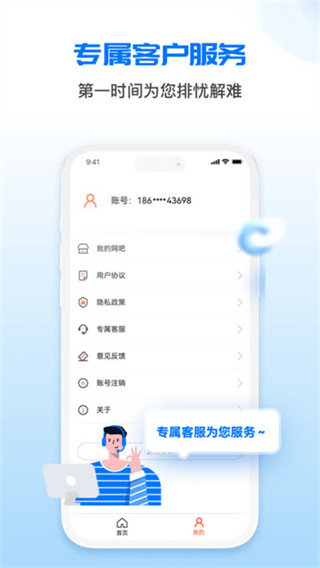 网吧管家app最新版本(改名为网吧经营助手)0