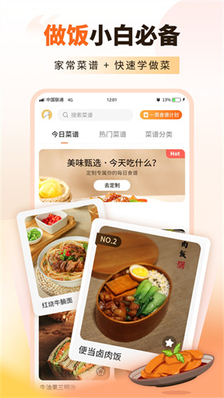 家常菜食谱大全1
