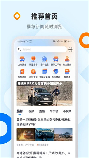 网上车市手机版2