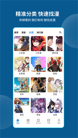 再漫画免费版4