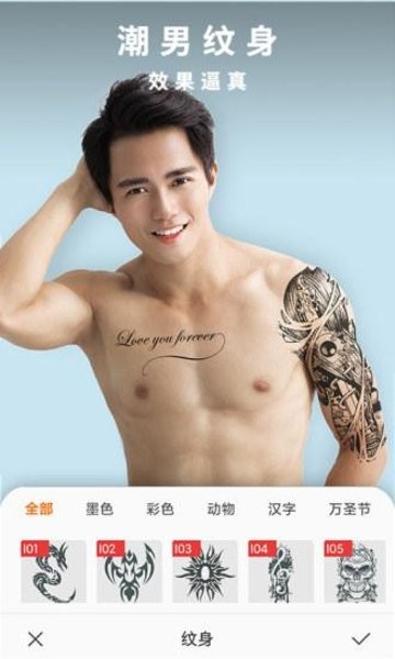 有型型男专属自拍相机软件2