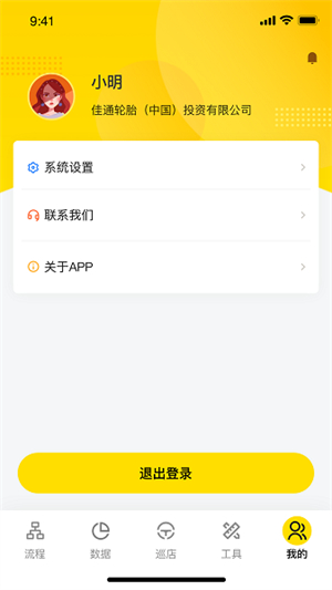 掌上通最新版1