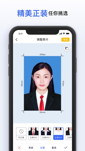 智能美颜证件照相机软件0