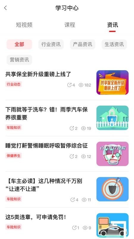 中华财险共享保平台