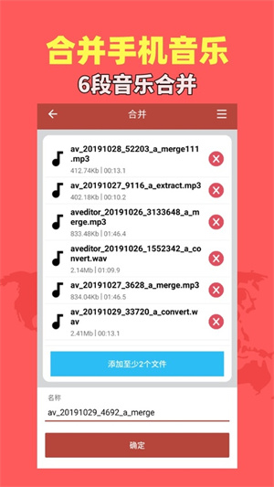音乐视频助手免费版2