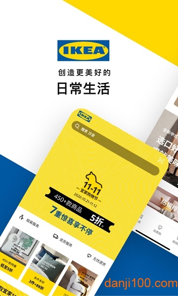 宜家家居官方网上商城app3